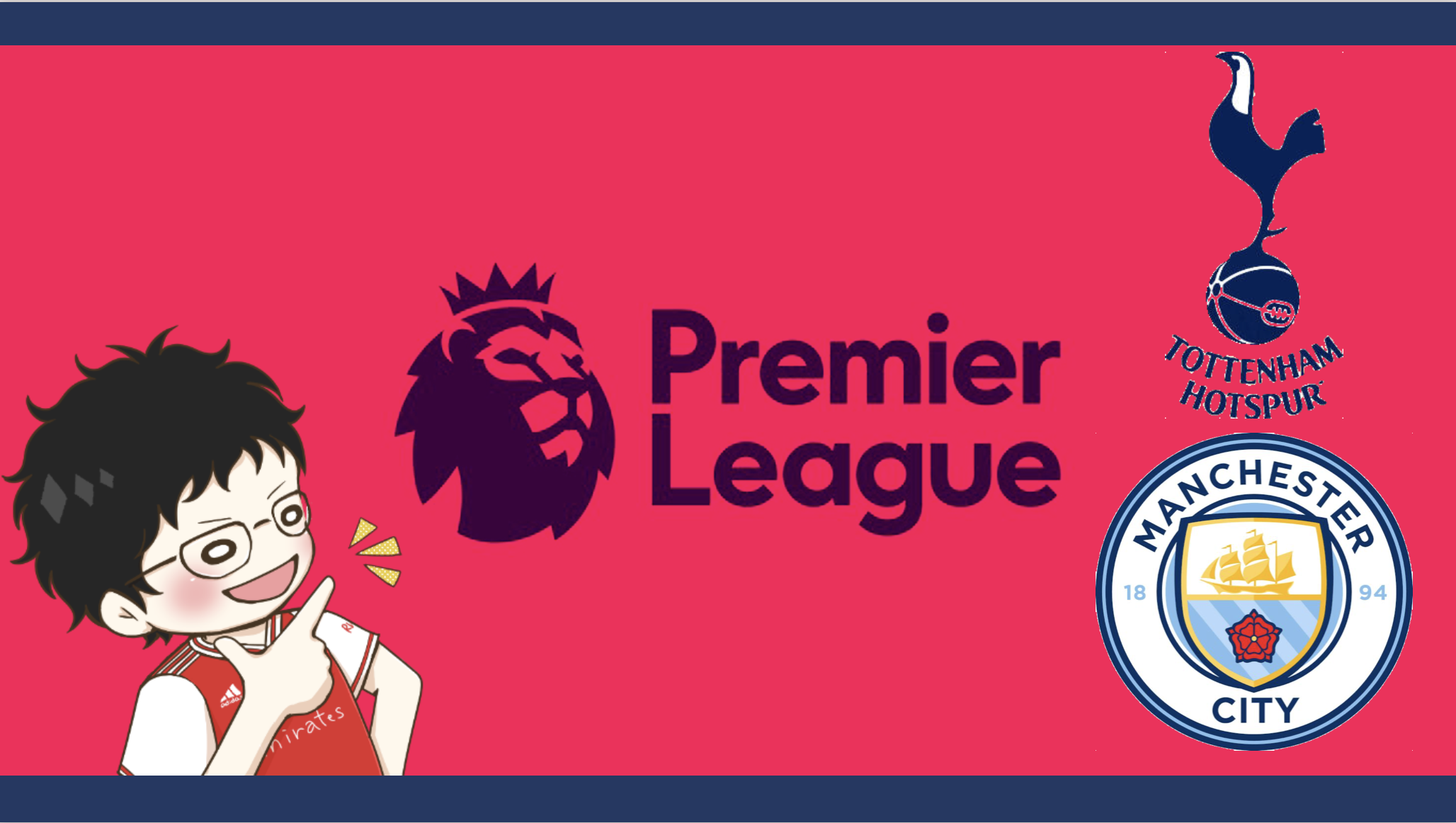 Catch Up Premier League 23 2 5 プレミアリーグ 第22節 トッテナム マンチェスター シティ ハイライト せこノート