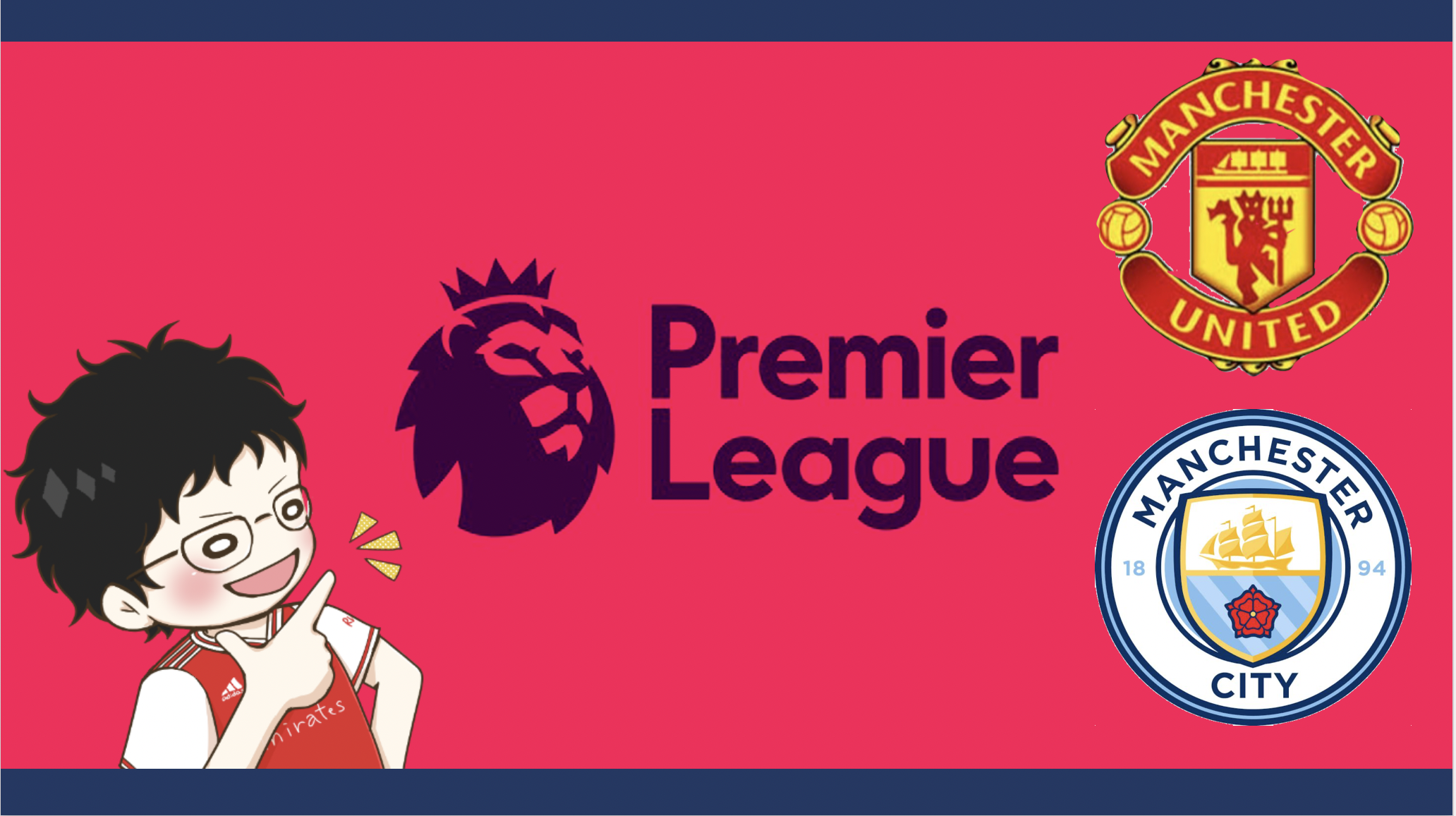 Catch Up Premier League 23 1 14 プレミアリーグ 第節 マンチェスター ユナイテッド マンチェスター シティ ハイライト せこノート