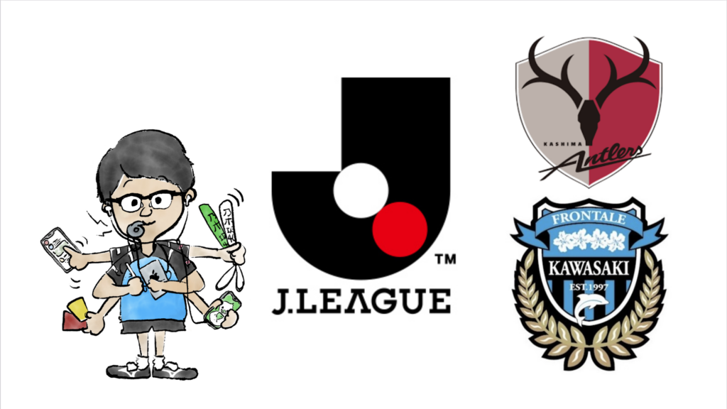 1枚では足りない」～2026.3.14 J1百年構想リーグ 第6節 鹿島