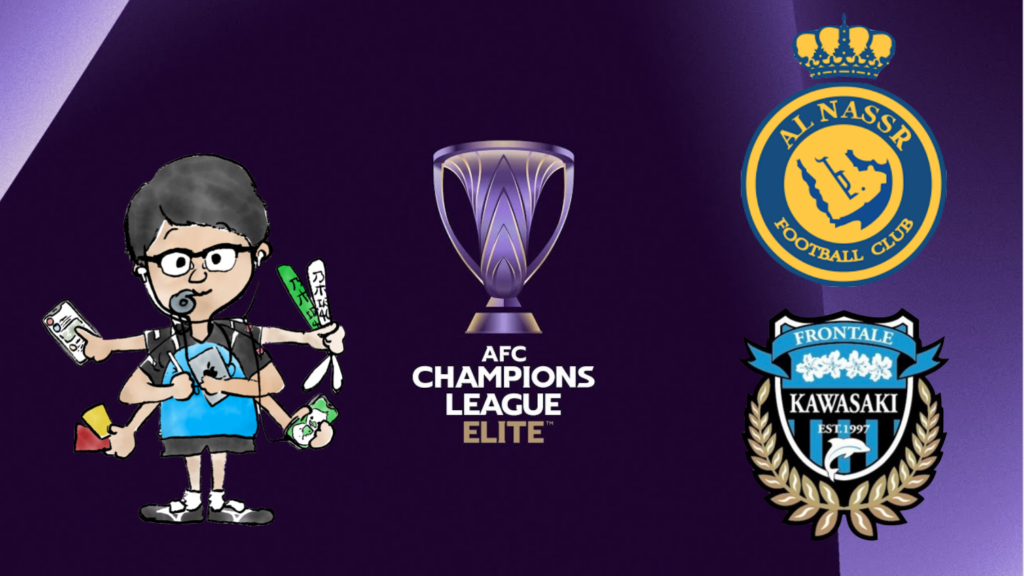 「勝負師の取捨選択」～2025.4.30 AFC Champions League Elite Semi-final アル・ナスル×川崎 ...